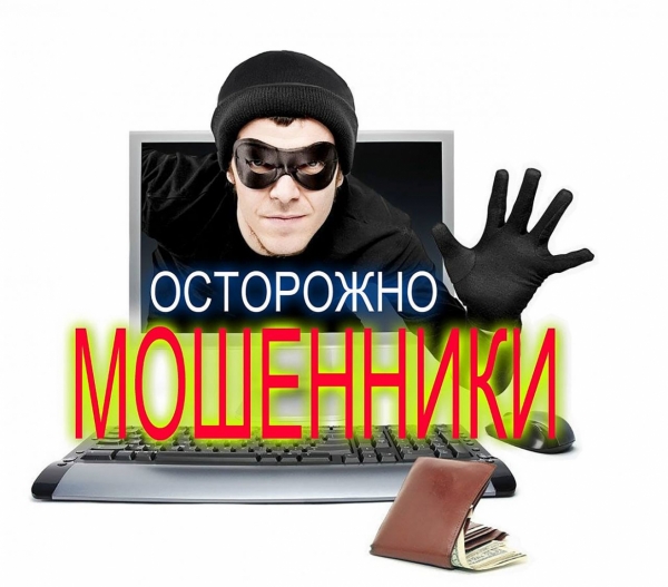 Профилактические видеоролики о мошенничестве с использованием информационно-телекоммуникационных технологий и методах защиты от них